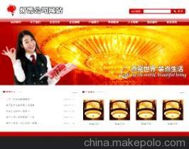 【燈具制造公司網(wǎng)站溫州網(wǎng)頁(yè)設(shè)計(jì),溫州網(wǎng)站制作公司】?jī)r(jià)格,廠家,圖片,互聯(lián)網(wǎng)服務(wù),樂(lè)清網(wǎng)站建設(shè)-