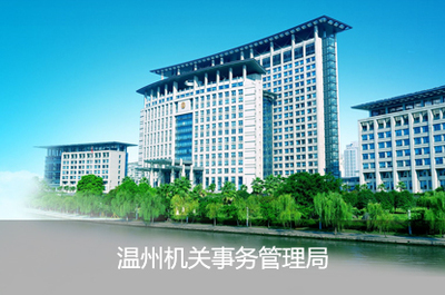 溫州做網(wǎng)站|溫州網(wǎng)站建設(shè)|溫州網(wǎng)絡(luò)公司|網(wǎng)頁設(shè)計(jì)|網(wǎng)站制作|小程序開發(fā)|APP開發(fā)|