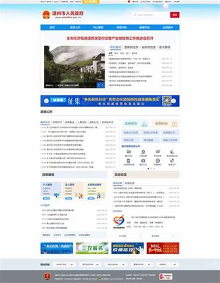 溫州網(wǎng)站建設(shè)誠薦優(yōu)度網(wǎng)絡(luò)下載_溫州12345市民熱線(2025年01月測評)
